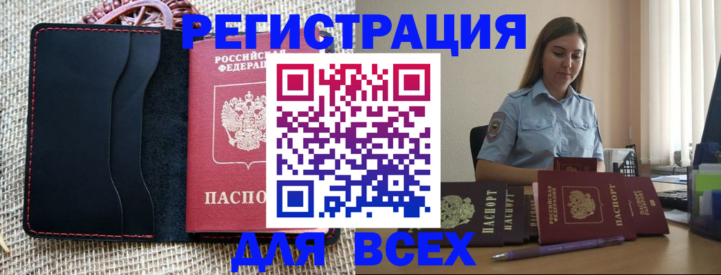 прописка от собственника в Красном Куте