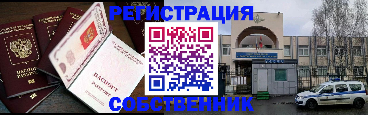 временная регистрация адрес в Красном Куте