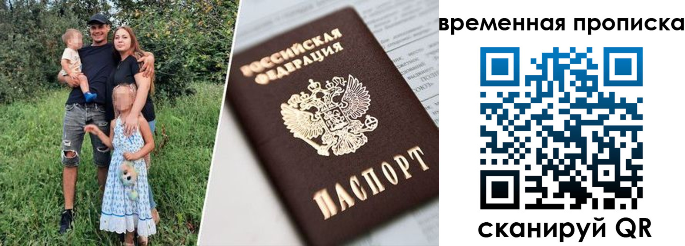 временная регистрация купить в Красном Куте