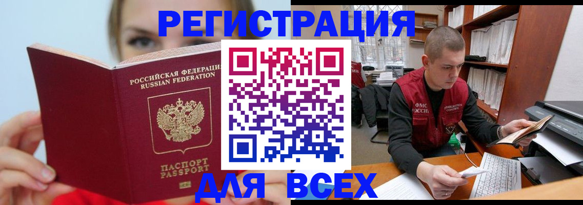 регистрация для дет. сада в Красном Куте