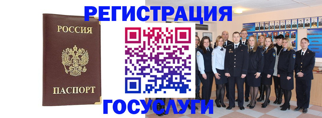 миграционный учет в Красном Куте