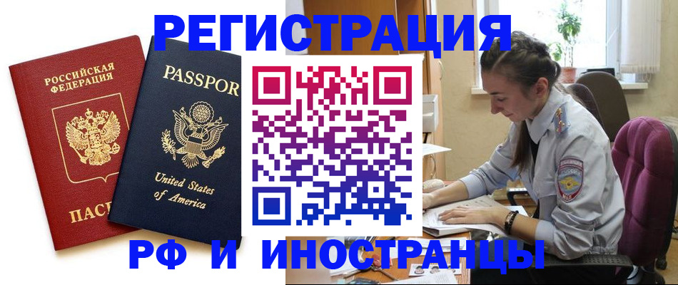 временная регистрация адрес в Красном Куте